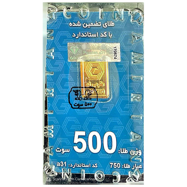 شمش طلا 500 سوتی امیریان زر